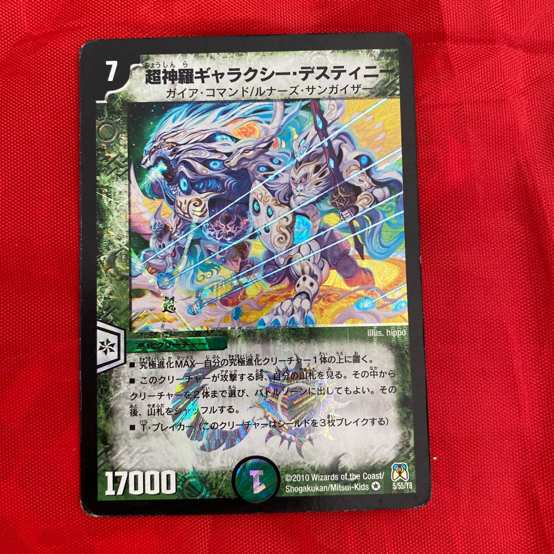 Psychic Shinra Galaxy Destiny