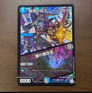 High Lord of the Fallen Darkness: Shark Ugly/Yami's Magic Modification