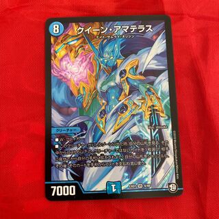 クイーン・アマテラス