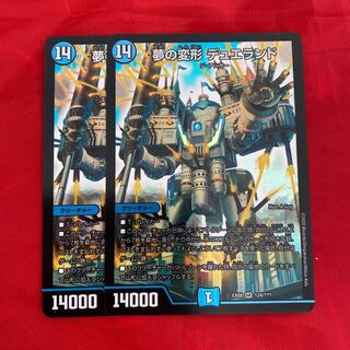 Dream Transformation Dueland