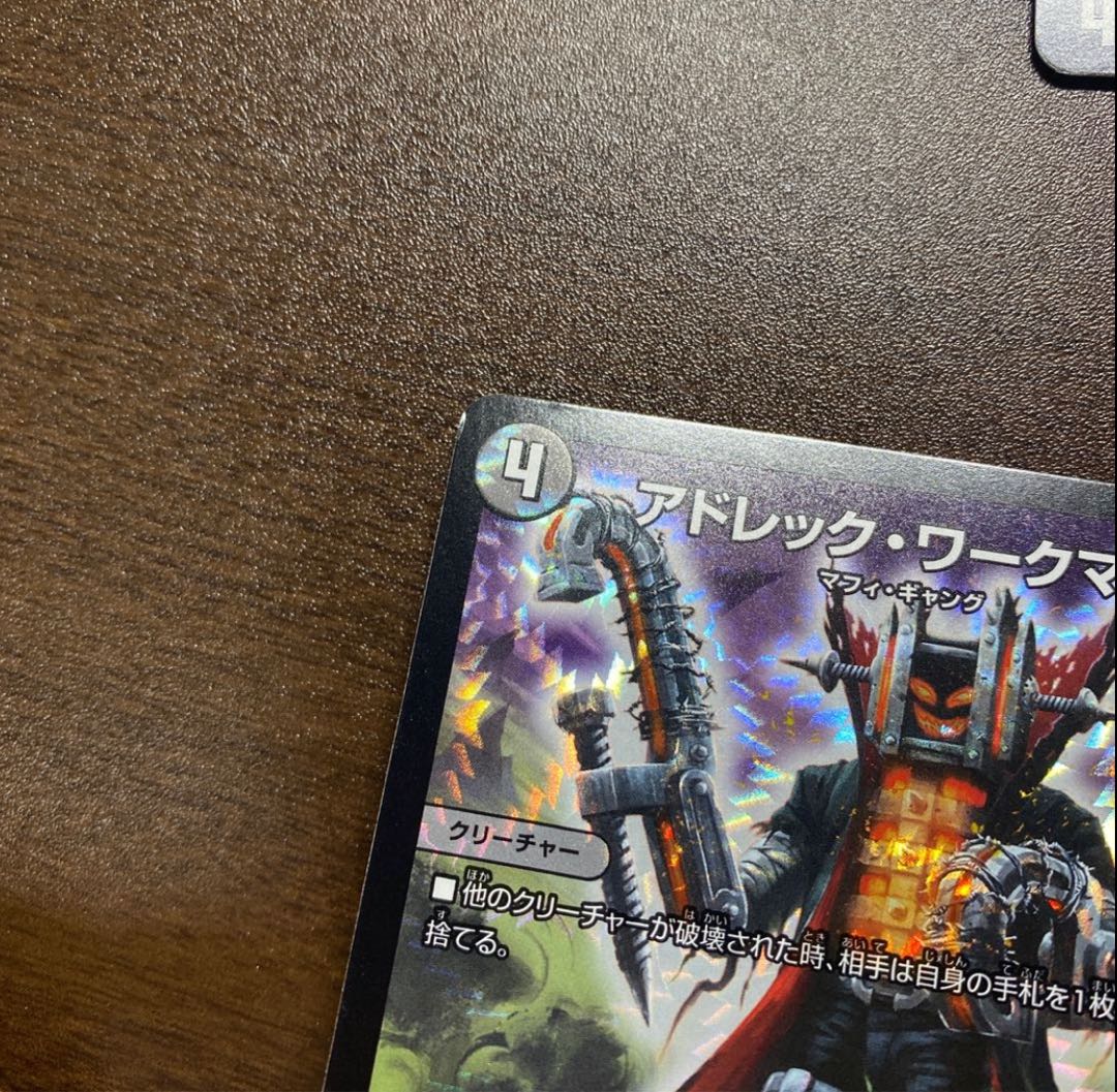 Adrek Workman/Vice Scrapper