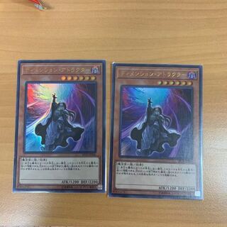 Two Dimension Shifter Ultra Rares