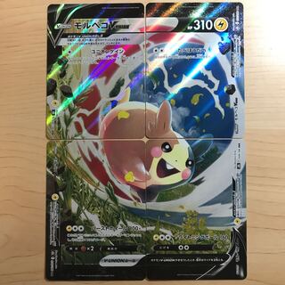 1 piece (4 pieces) 150 yen] MorpekoV-UNION s8b 2 pieces (8 pieces) in stock