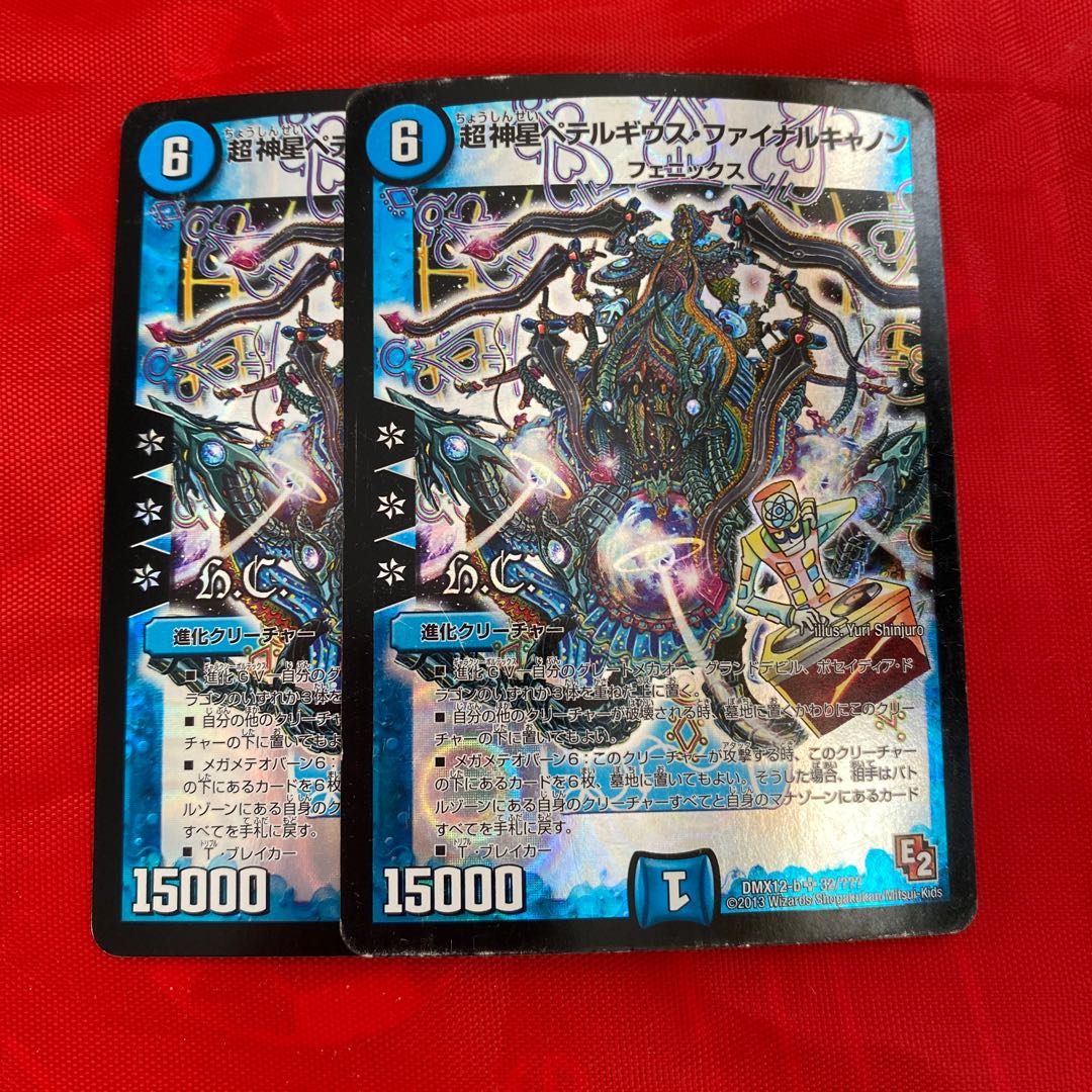 Psychic God Star Petelgeuse Final Cannon (H.C)