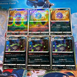 Galal Weezing (Kira) Set