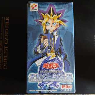 Blue-Eyes White Dragon Legend Unopened