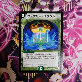 Fairy Miracle 1 piece