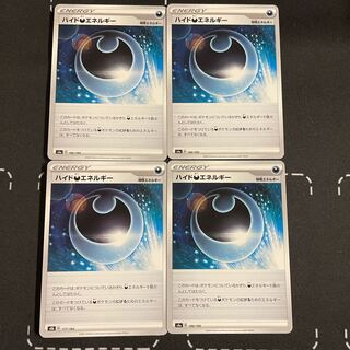 Resale *Hyde DarknessEnergy 4pcs