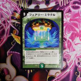 Fairy Miracle 1 copy②