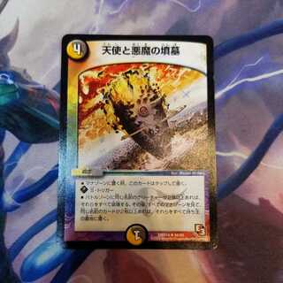 Angels and Darkness Demon Tomb 1 copy