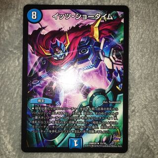 イッツショータイム