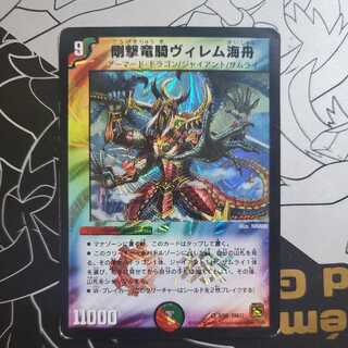 Stiff-armed dragon cavalry willem Umi boat