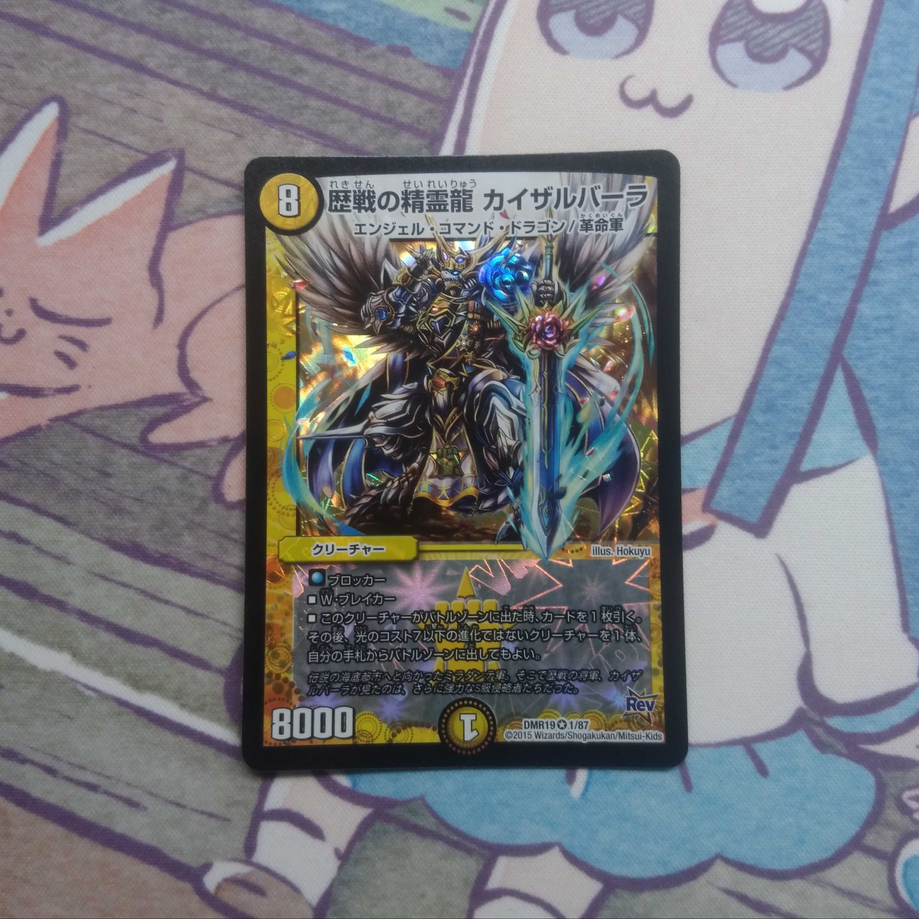 歴戦の精霊龍 カイザルバーラ