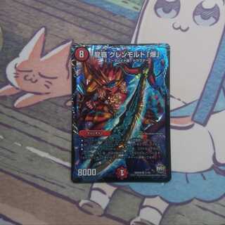 Ryuga Glenmolt "Bomb" VR