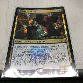 MTG 相殺 foil 1枚 極美品 即日発送 万面相、ラザーブ プレリfoil 1枚 (Used) （1427422813）| magi -TCG