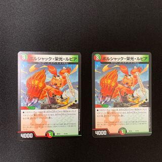 Bolshak Glory Rupiah