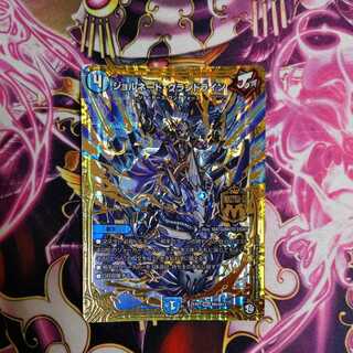 ジョルネード・グランドライン　1枚