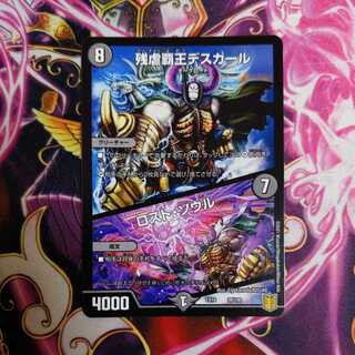 Crath Lade, Merciless King｜Lost Soul 1 copy