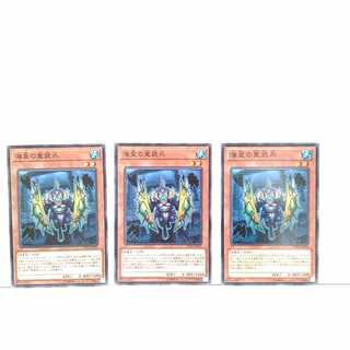 Atlantean Heavy Infantry 3 piece set, Yu-Gi-Oh, Mute, Rare, Normal