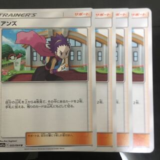 アンズ　4枚　最安値