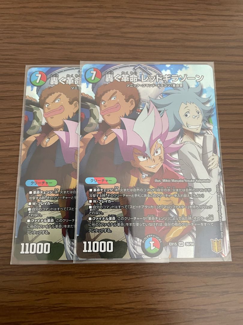 Roaring Restructer Revolution Red Gila Xorn