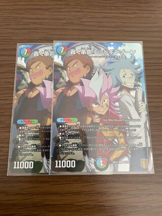 Roaring Restructer Revolution Red Gila Xorn