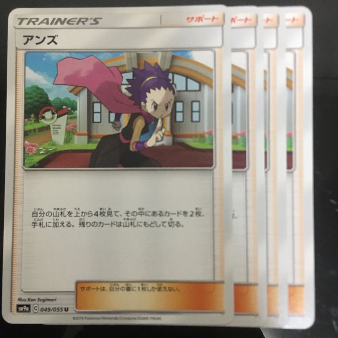 アンズ　4枚　最安値