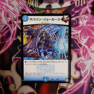 Zababan Jokers, 1 copy