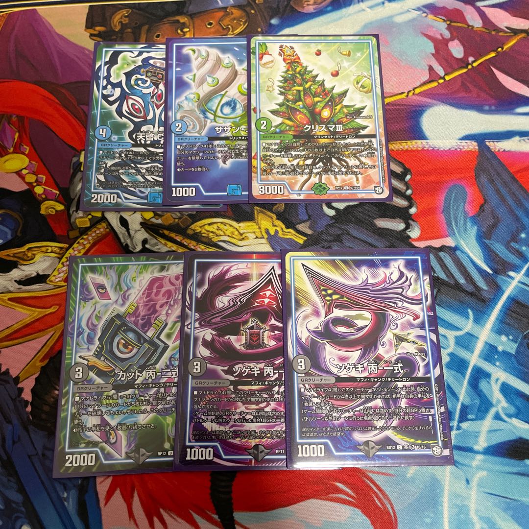 GR bulk sale 6 sheets