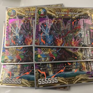 Vorzeos Baramold 2 sets