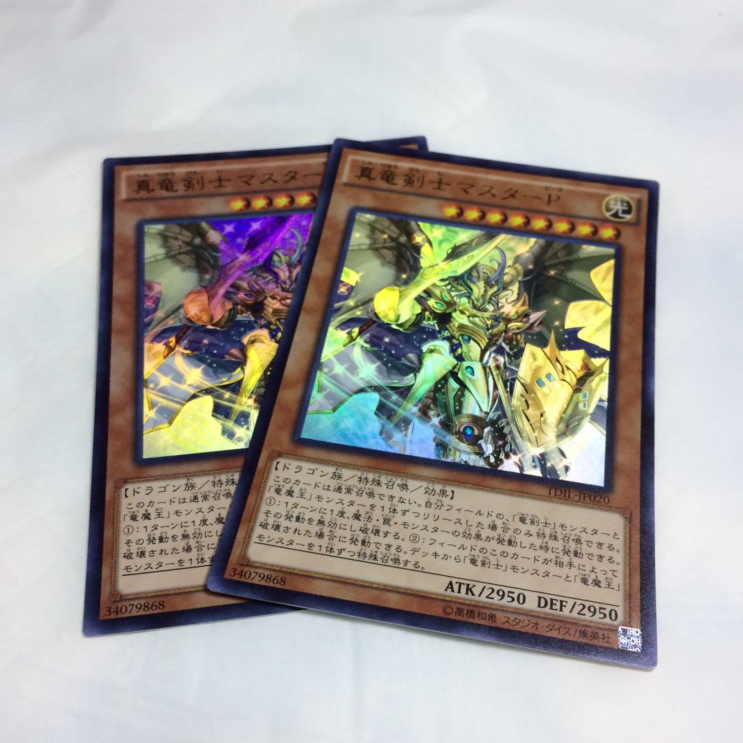 Master Peace, the True Dracoslayer [UR].