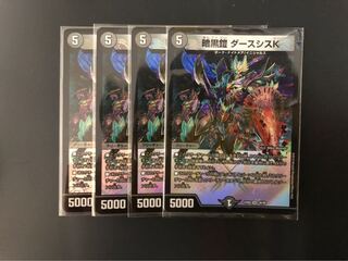 暗黒鎧ダースシスK