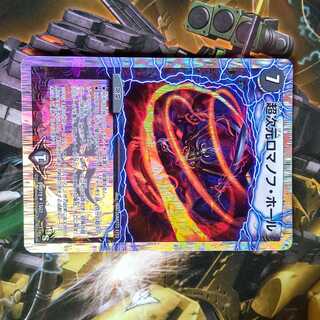 デュエルマスターズ