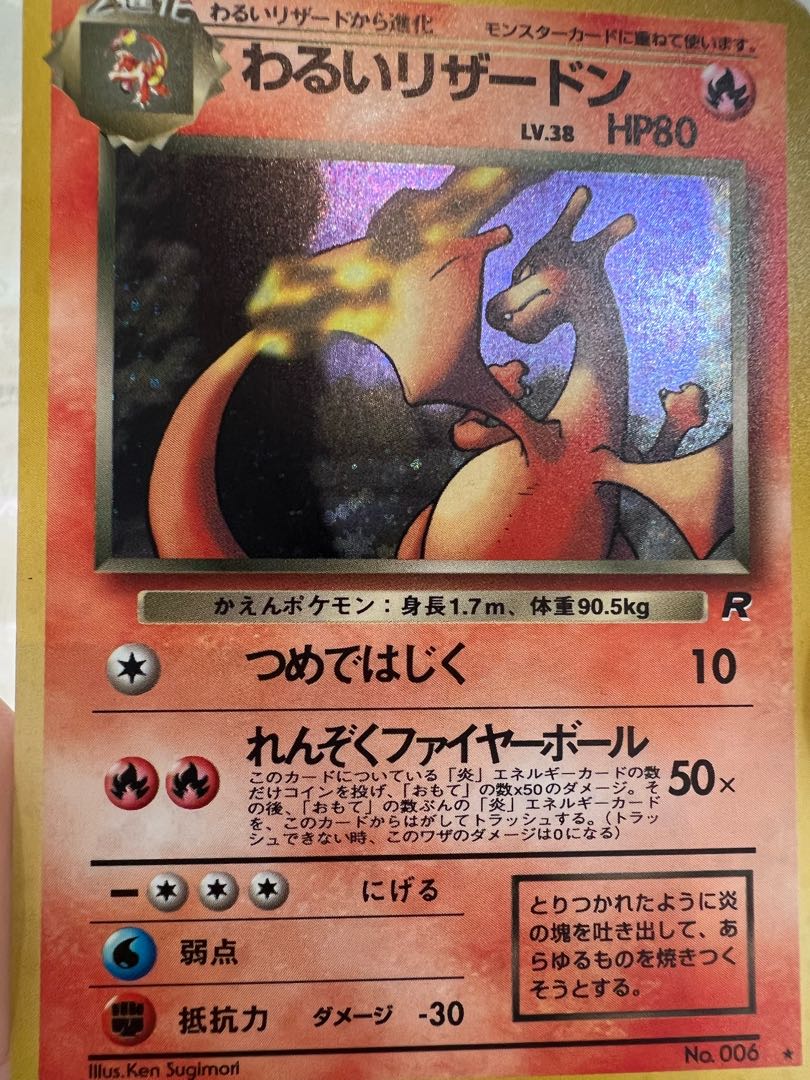 Bad Charizard.