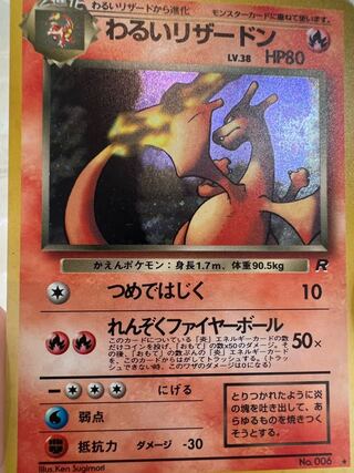 Bad Charizard.