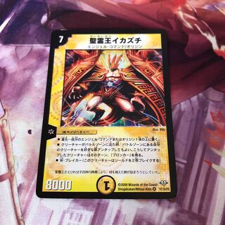 Uka-no-Mitama (god of rice)