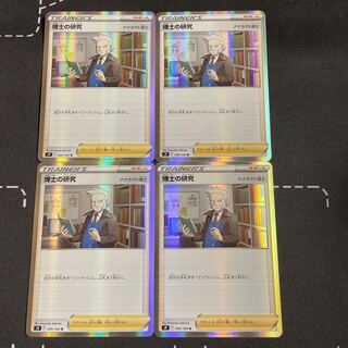 Professor's Research (Professor Magnolia) [Dr. Nanakamado] R4 copies