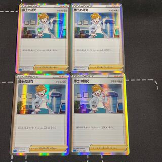 4 Professor's Research (Professor Magnolia)[Professor Juniper](R-spec)