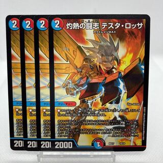 Scorching Fighting Spirit Testa Rossa