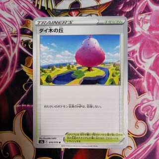 Die Tree Hill 1 sheet