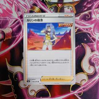 Karin's Belief 1 piece