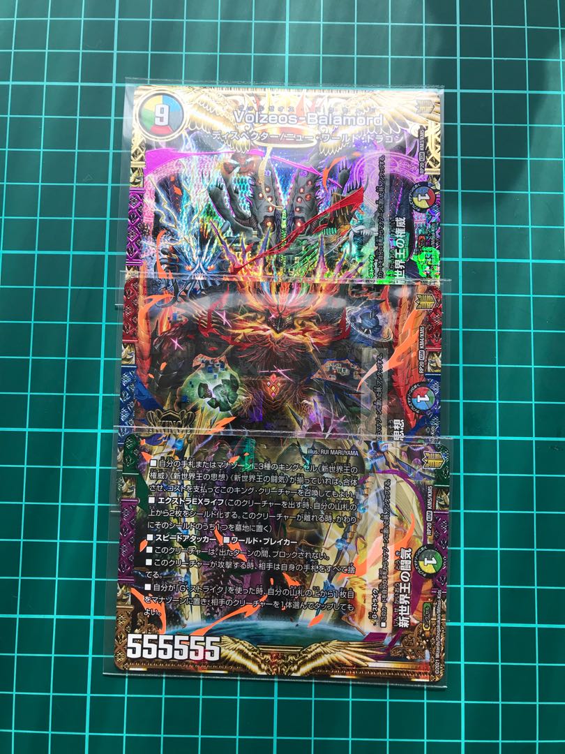 New World King's Thought｜Volzeos-Balamord KGM