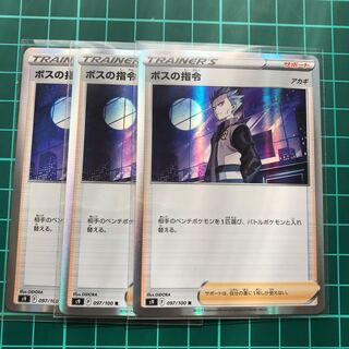 ボスの指令[アカギ] R 3枚