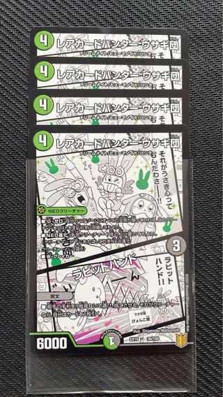 Rare Card Hunter Rabbit Gang｜Rabbit Hand