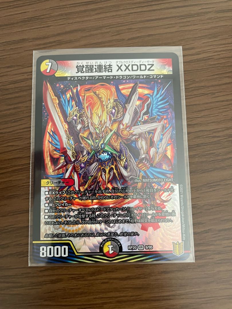 Invigoration Consolidated XXDDZ VR