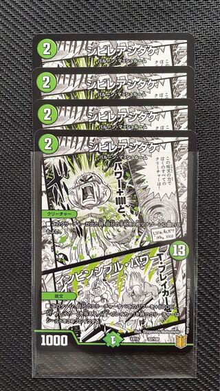 Poisonous Mushroom｜Invincible Unity