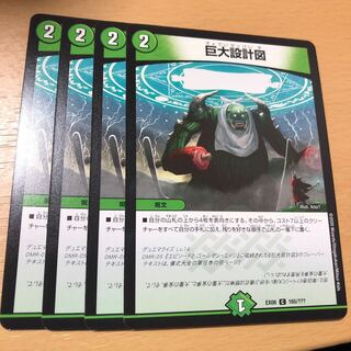 4 giant blueprints C