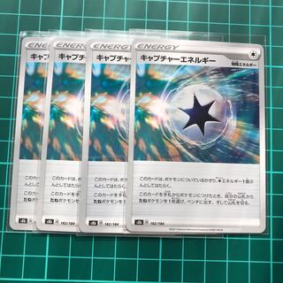 CaptureEnergy 4 sheets