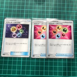 エネルギーリサイクル　3枚