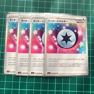 ChanseyEnergy 4 sheets